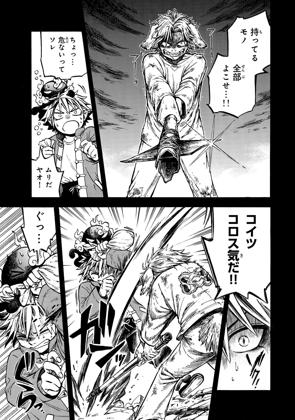 Utopia x Fulonpia Chapter 5.2 11ページ