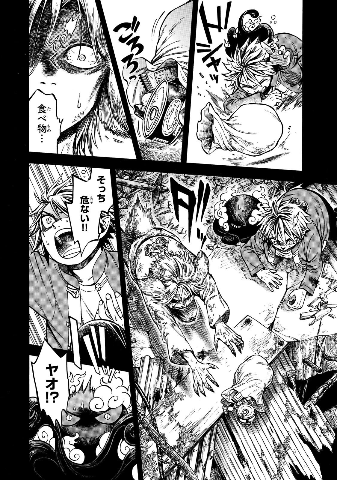 Utopia x Fulonpia Chapter 5.2 12ページ