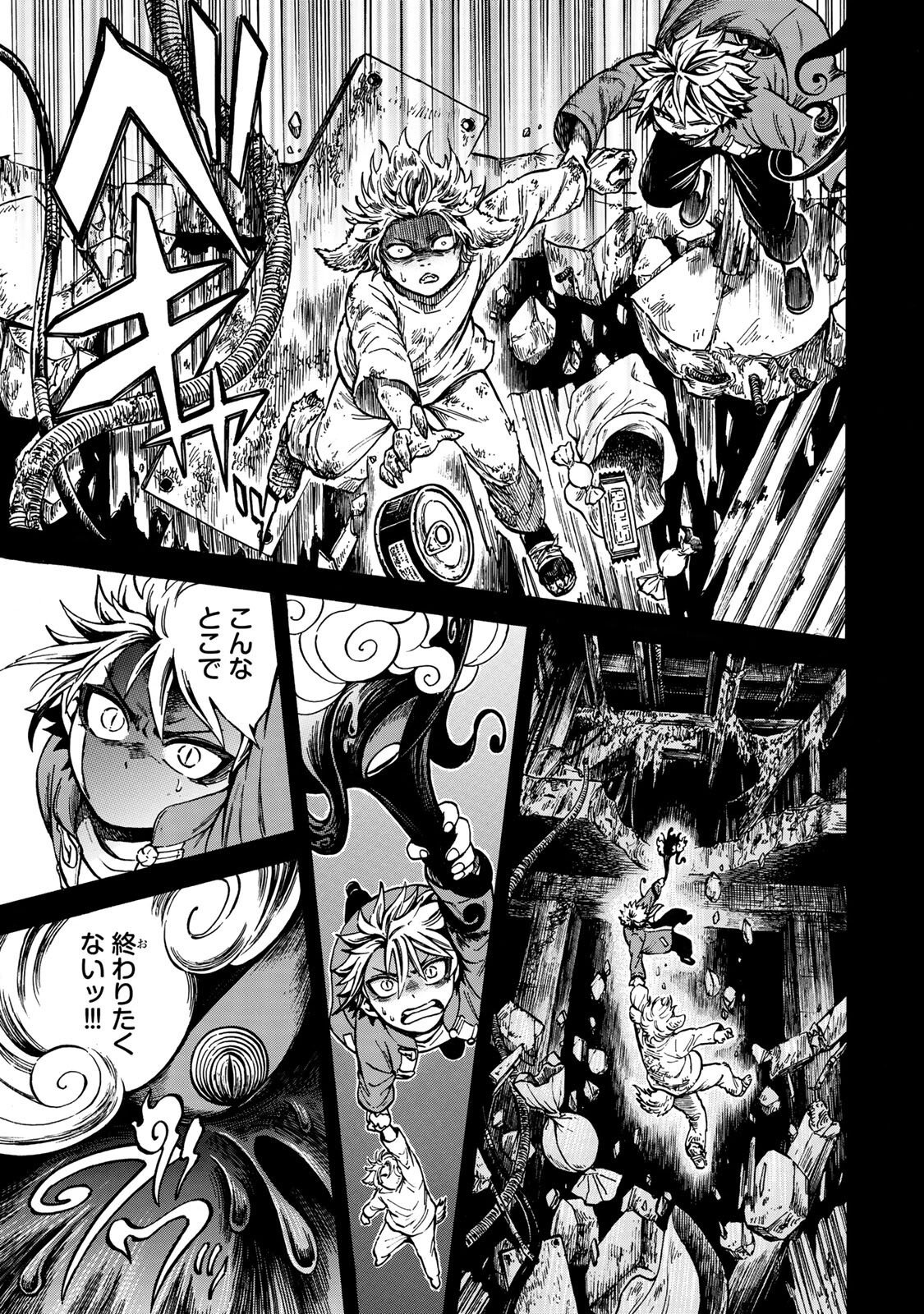 Utopia x Fulonpia Chapter 5.2 13ページ