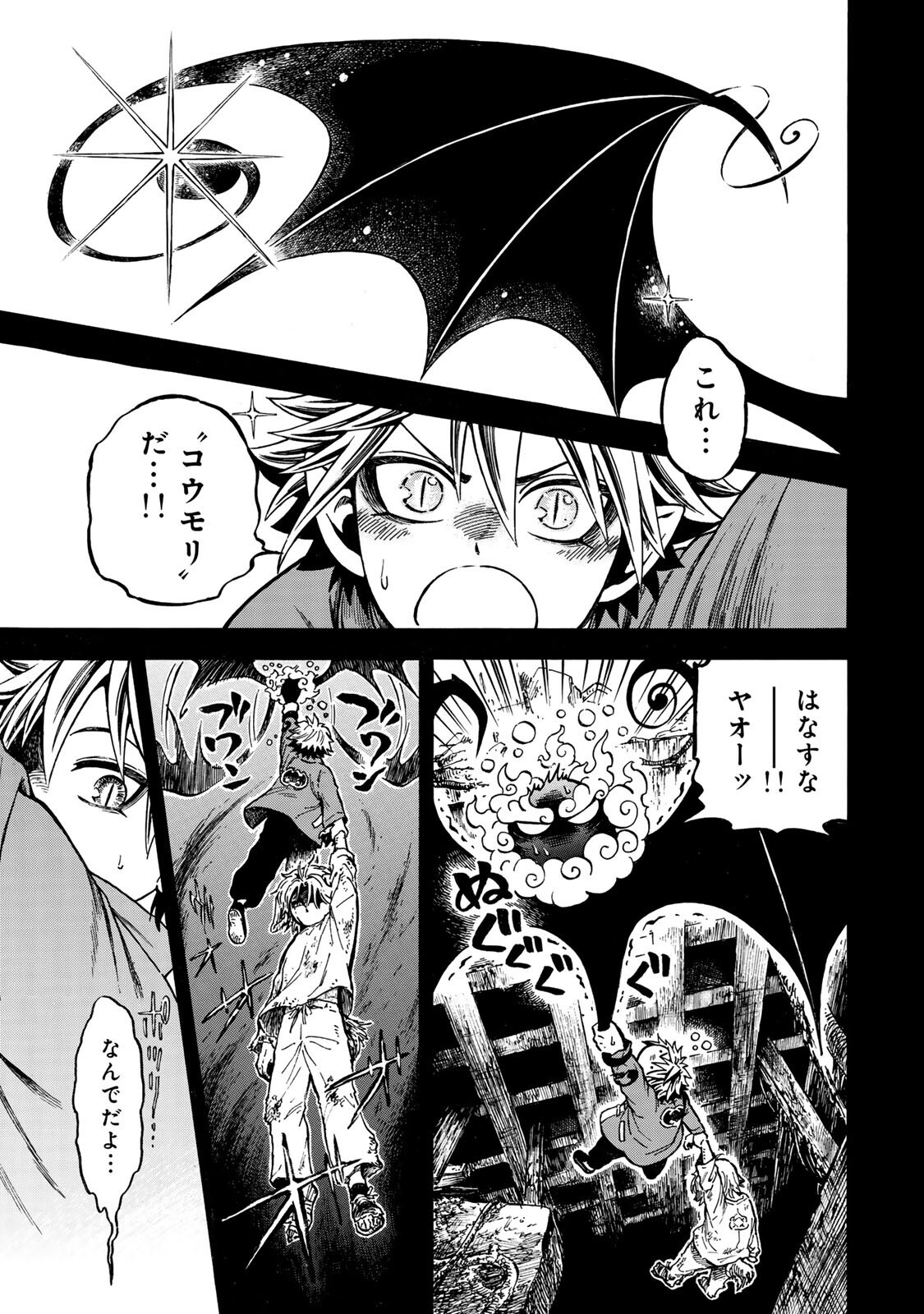 Utopia x Fulonpia Chapter 5.2 15ページ
