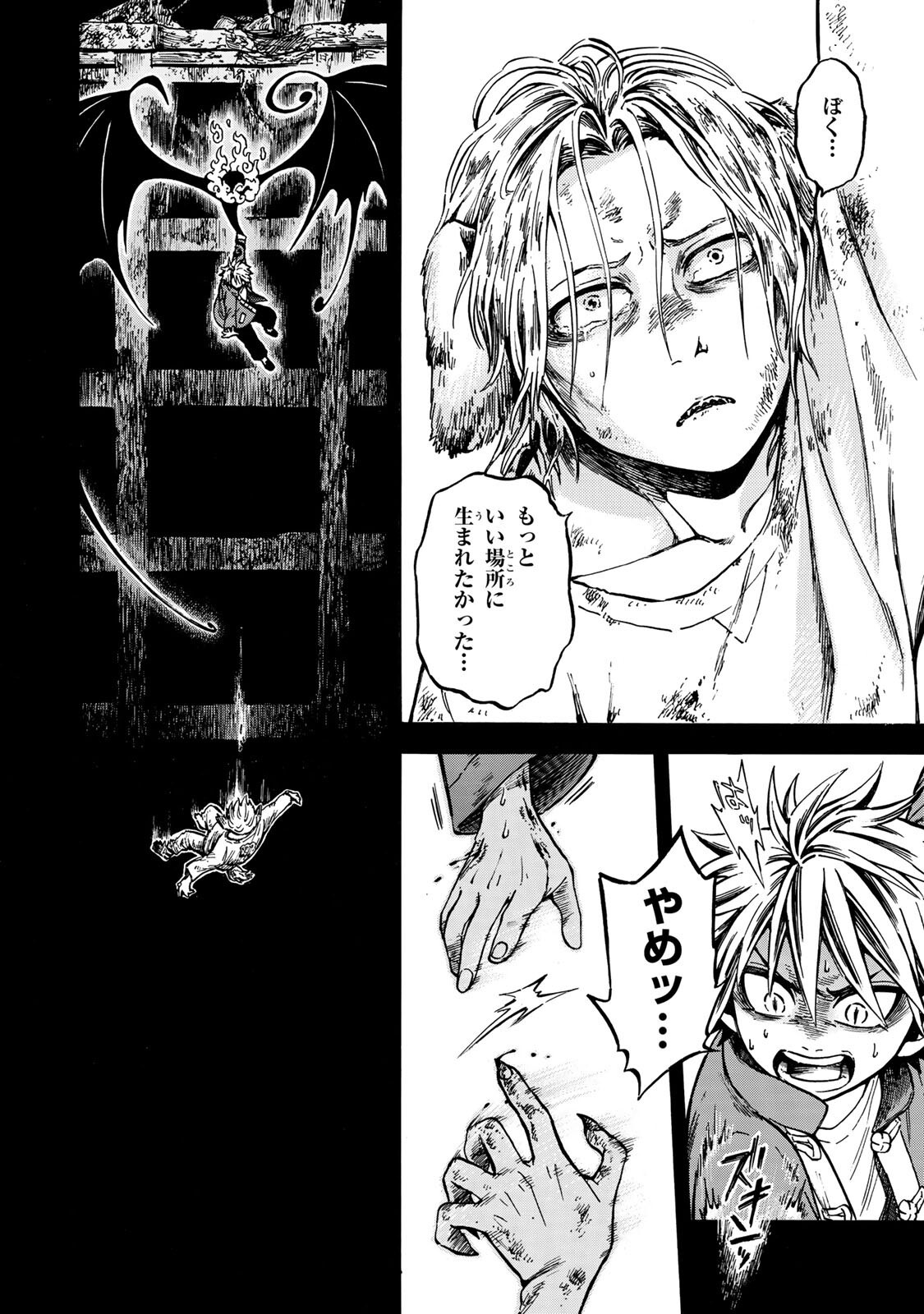 Utopia x Fulonpia Chapter 5.2 16ページ