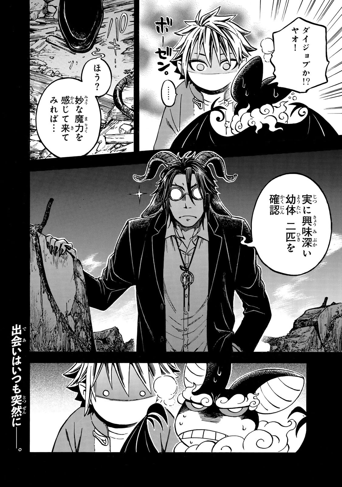 Utopia x Fulonpia Chapter 5.2 18ページ