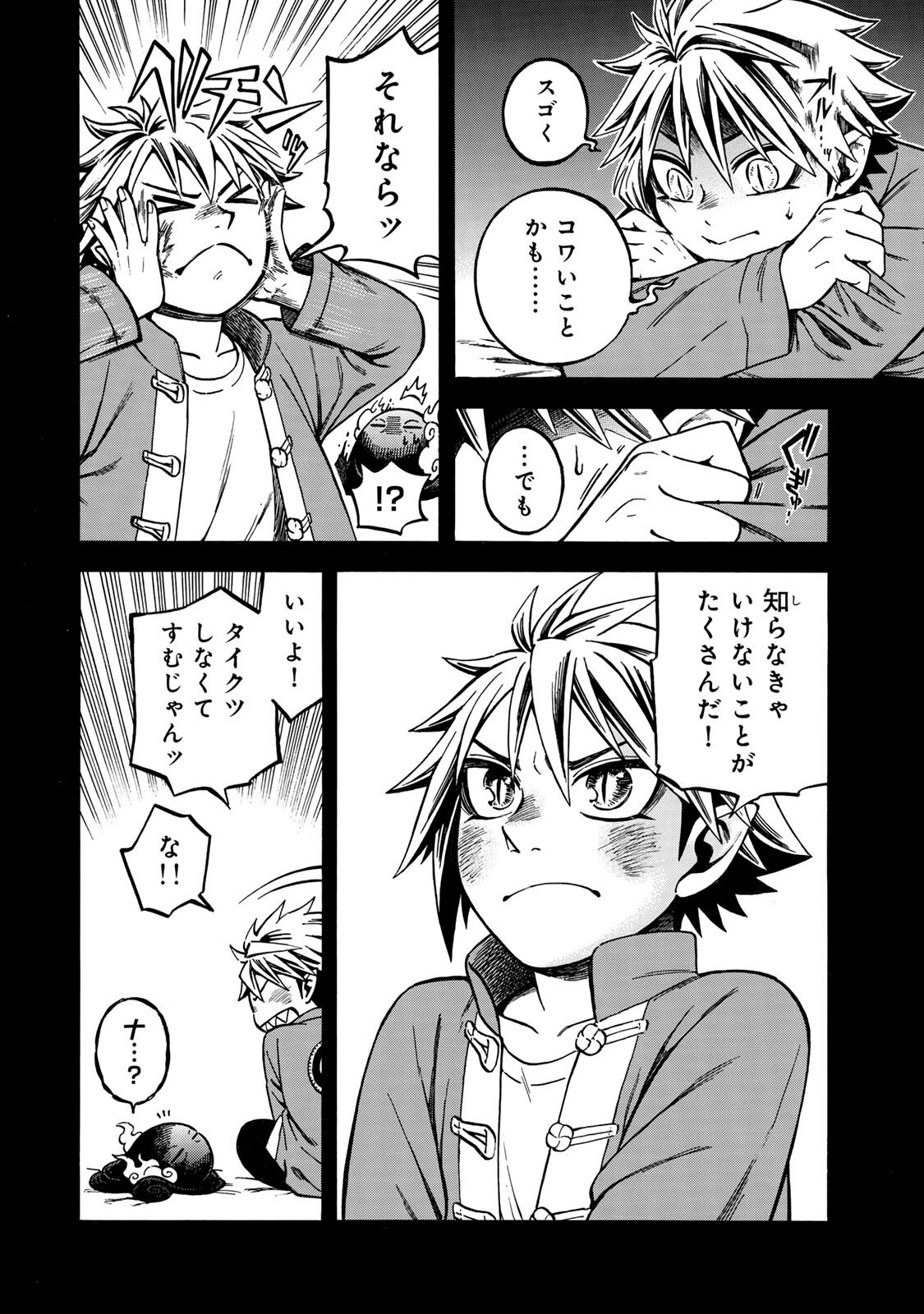 Utopia x Fulonpia Chapter 5.2 6ページ