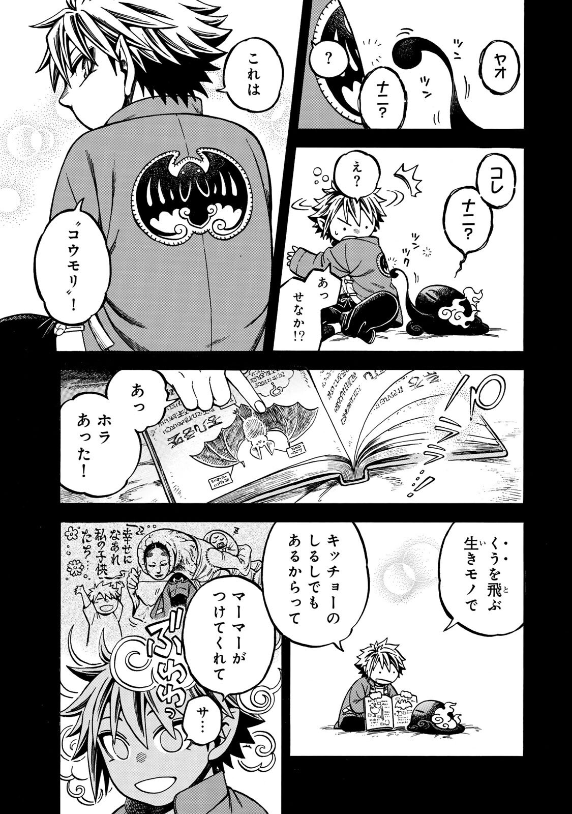 Utopia x Fulonpia Chapter 5.2 7ページ