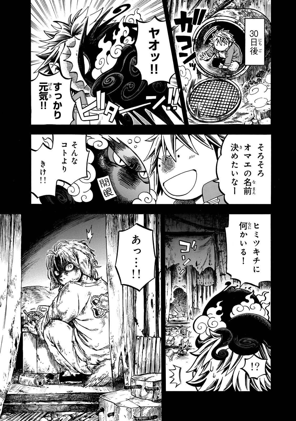 Utopia x Fulonpia Chapter 5.2 9ページ
