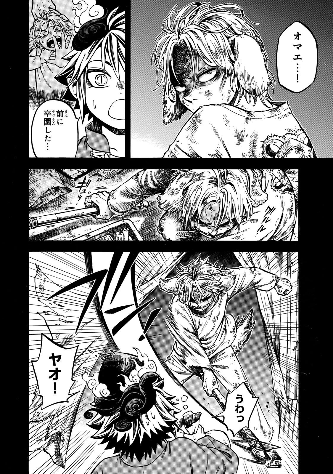 Utopia x Fulonpia Chapter 5.2 10ページ