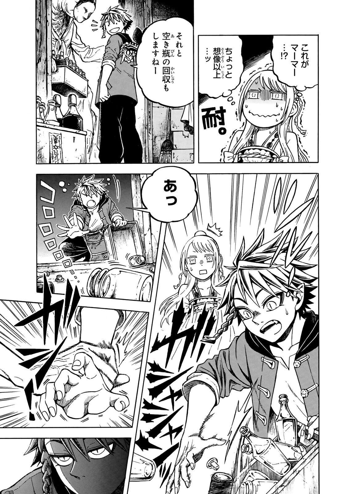 Utopia x Fulonpia Chapter 6.1 11ページ