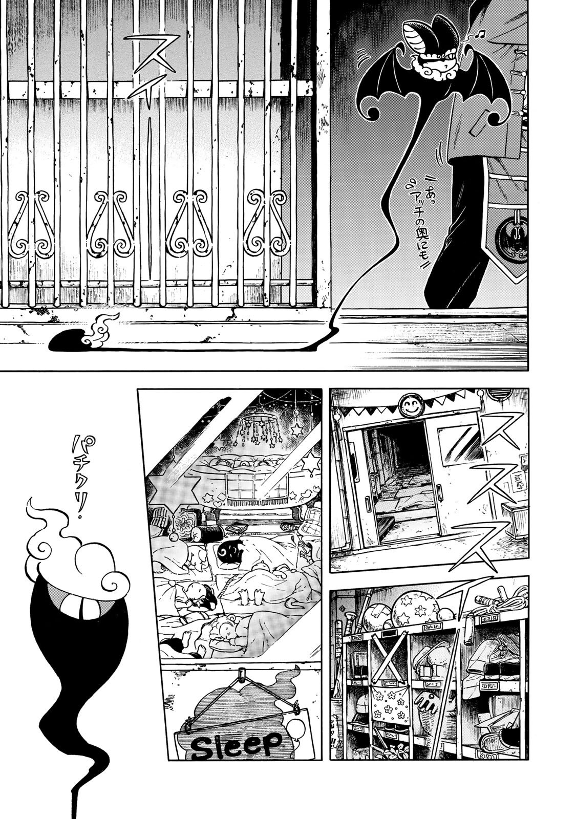 Utopia x Fulonpia Chapter 6.1 13ページ