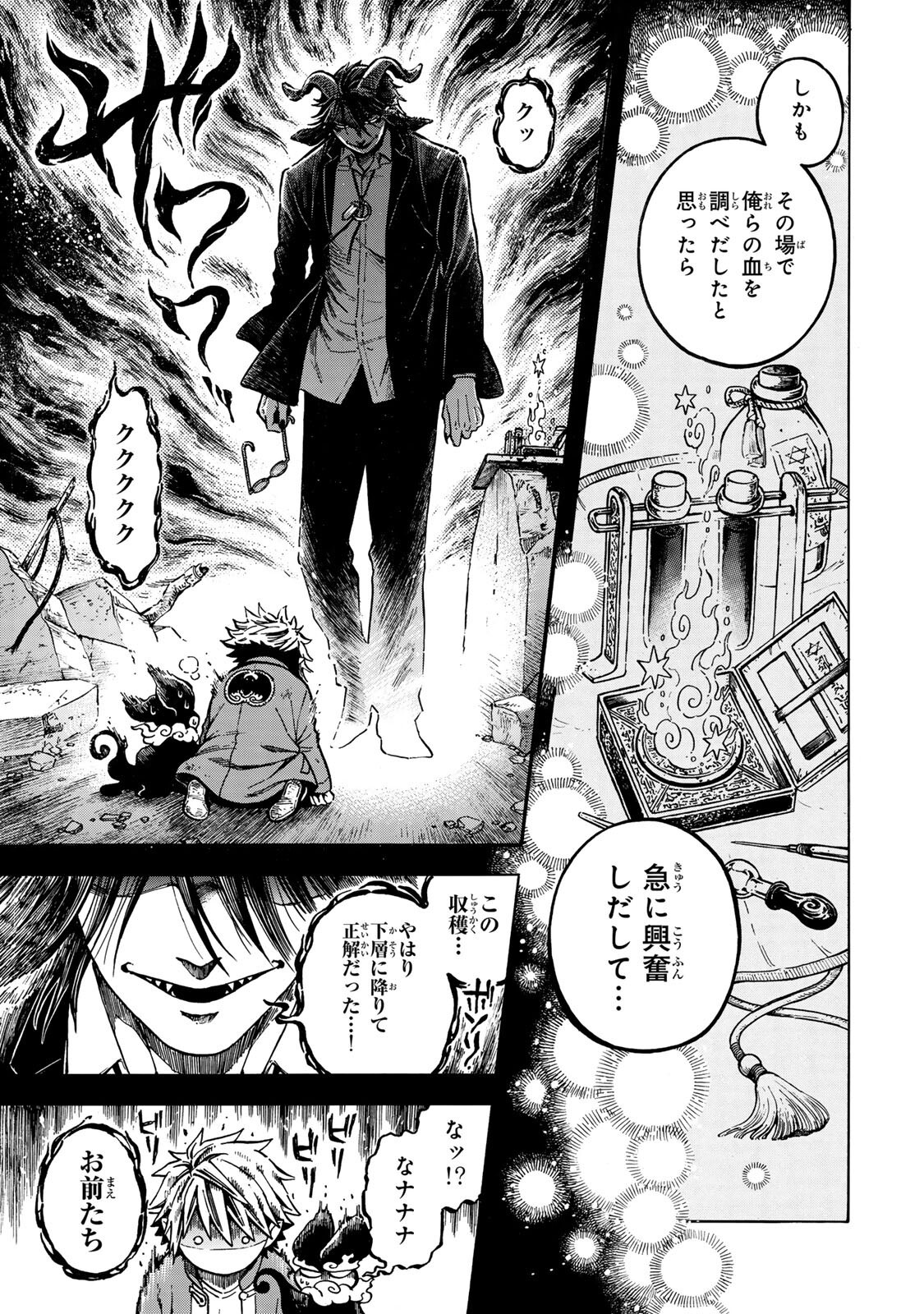Utopia x Fulonpia Chapter 6.1 5ページ