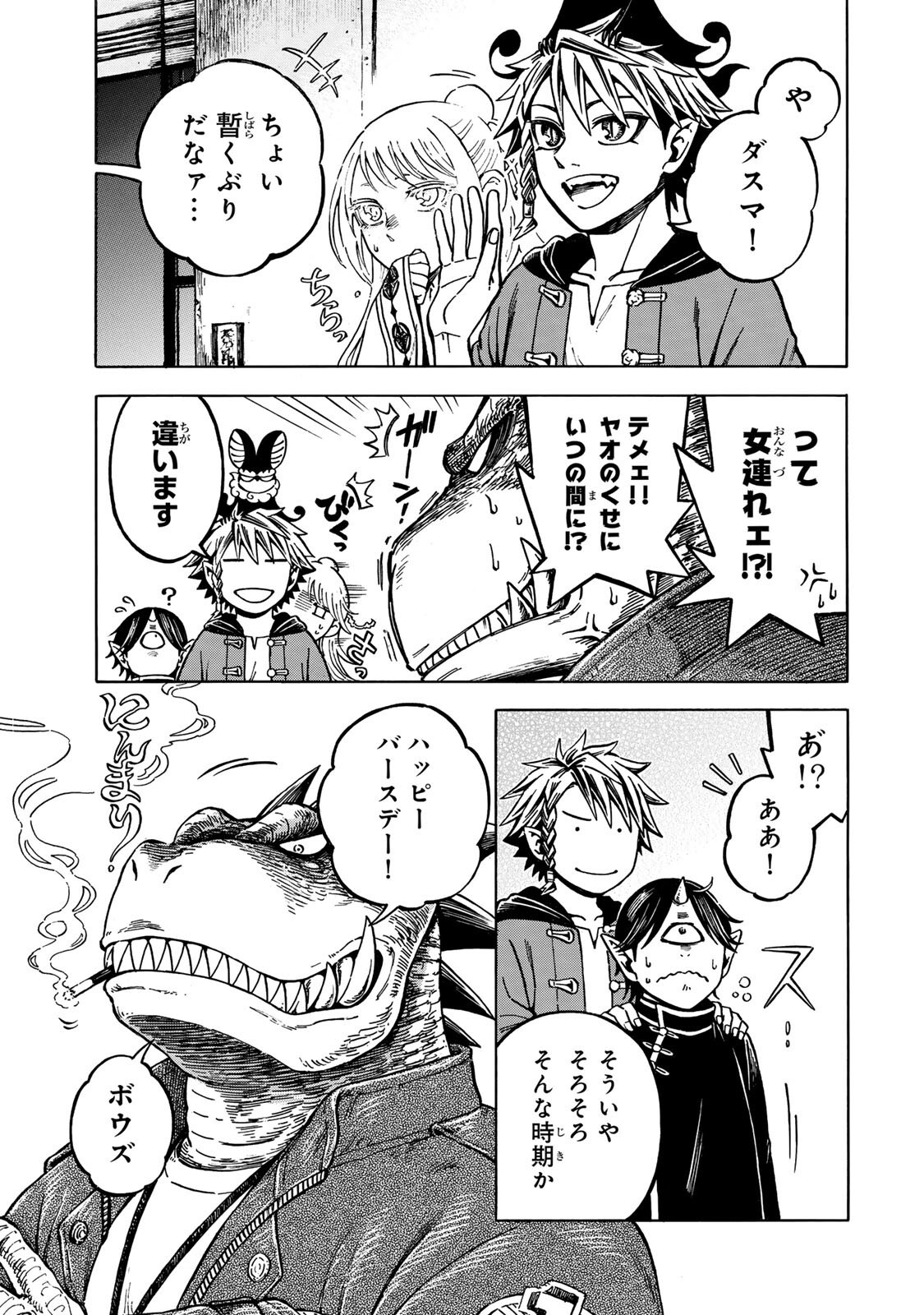 Utopia x Fulonpia Chapter 6.2 2ページ