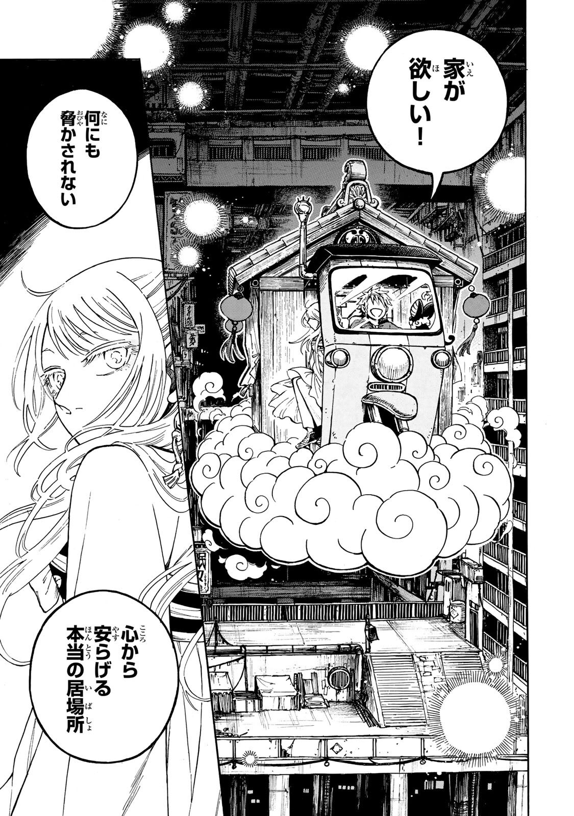 Utopia x Fulonpia Chapter 6.2 12ページ