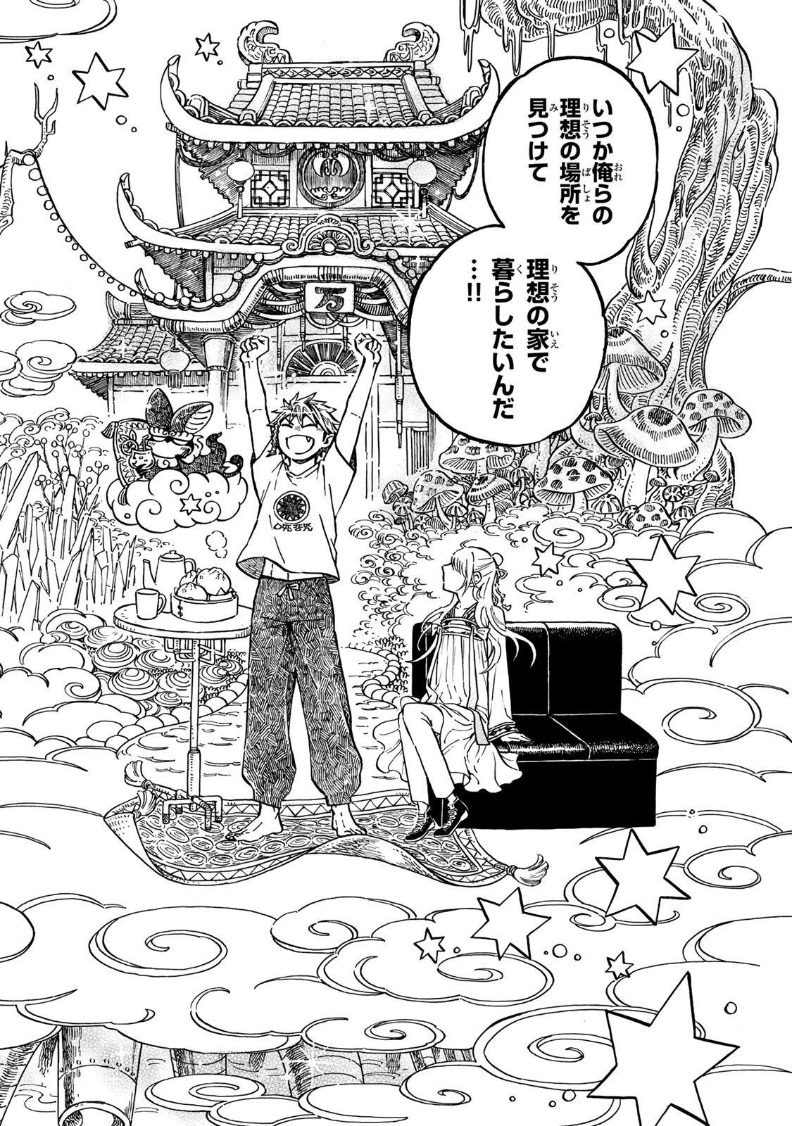 Utopia x Fulonpia Chapter 6.2 13ページ