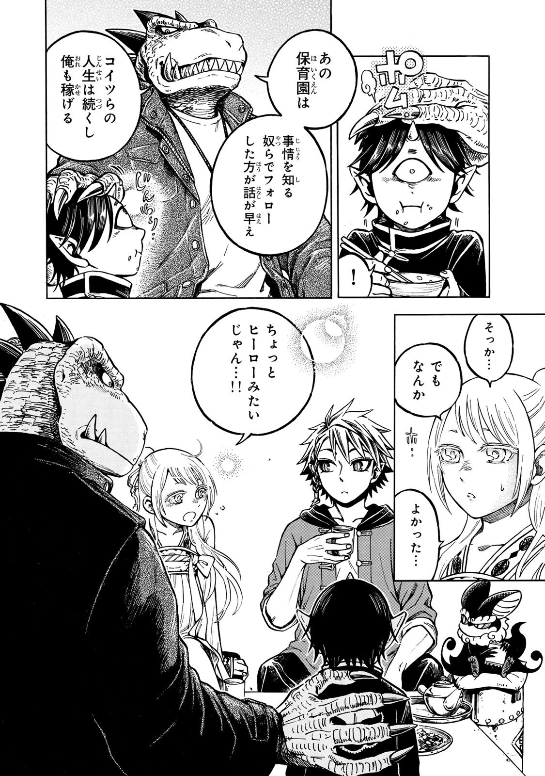 Utopia x Fulonpia Chapter 6.2 5ページ
