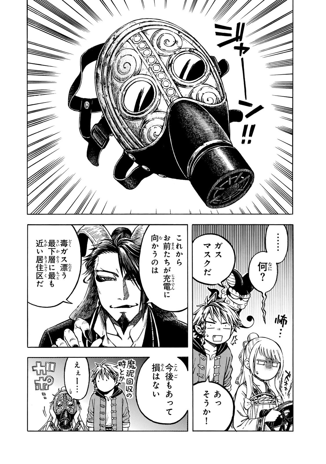 Utopia x Fulonpia Chapter 7.1 12ページ