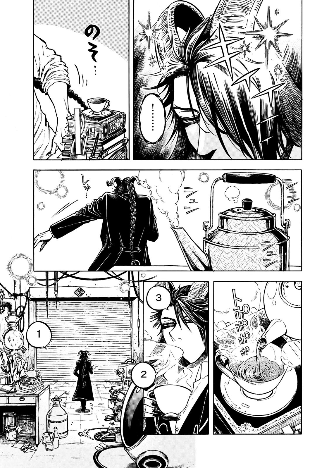 Utopia x Fulonpia Chapter 7.1 3ページ