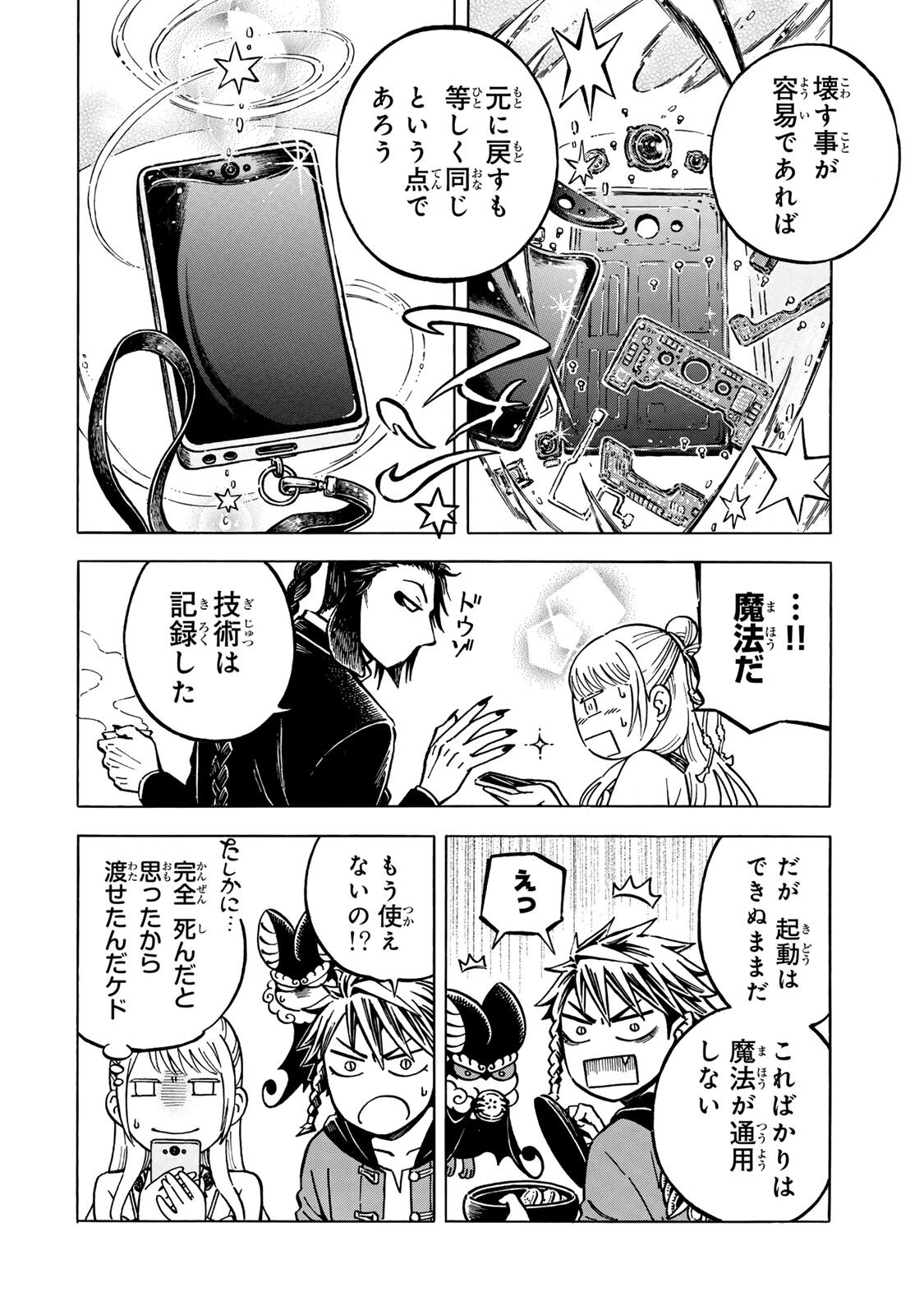 Utopia x Fulonpia Chapter 7.1 6ページ