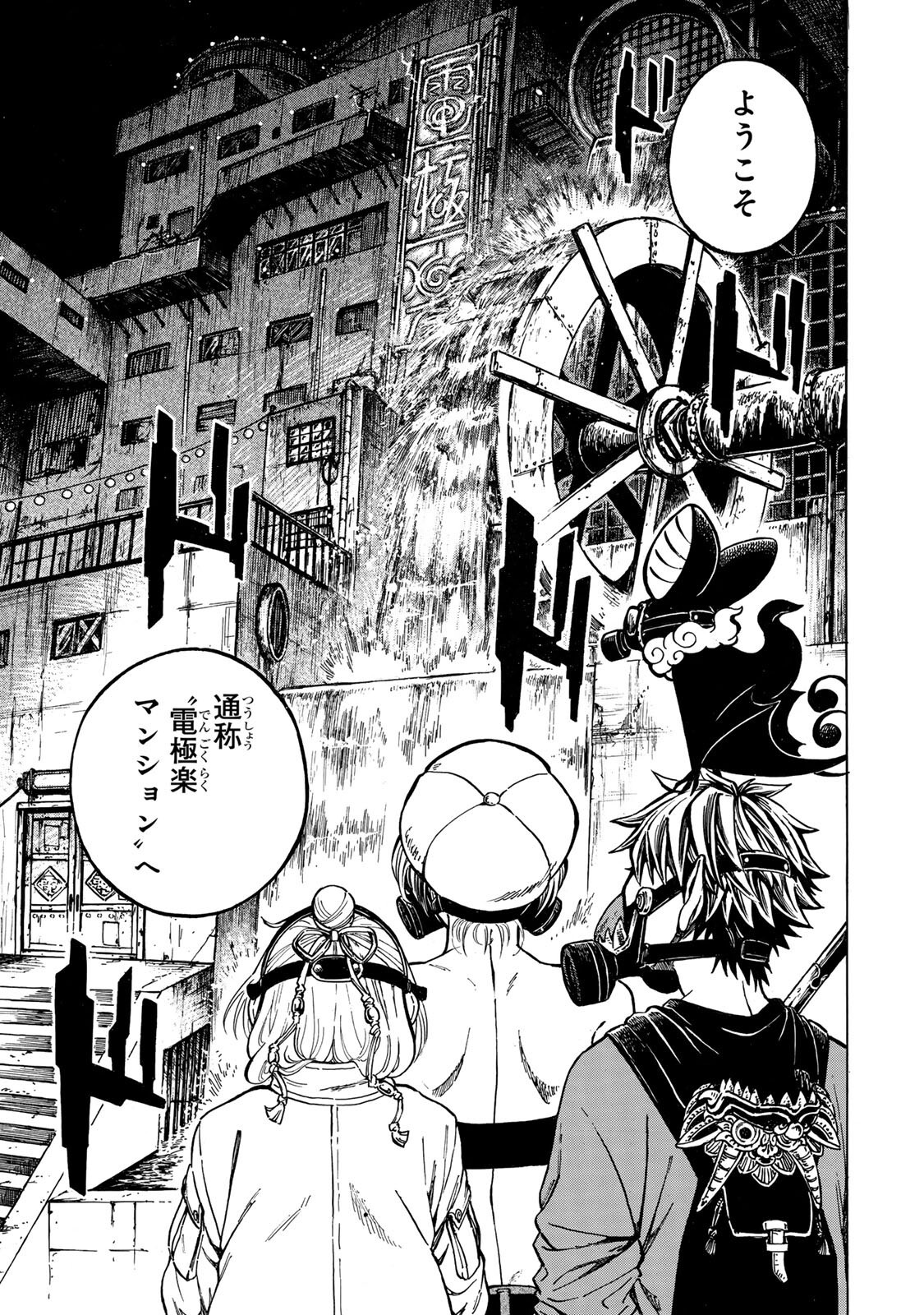 Utopia x Fulonpia Chapter 7.2 14ページ