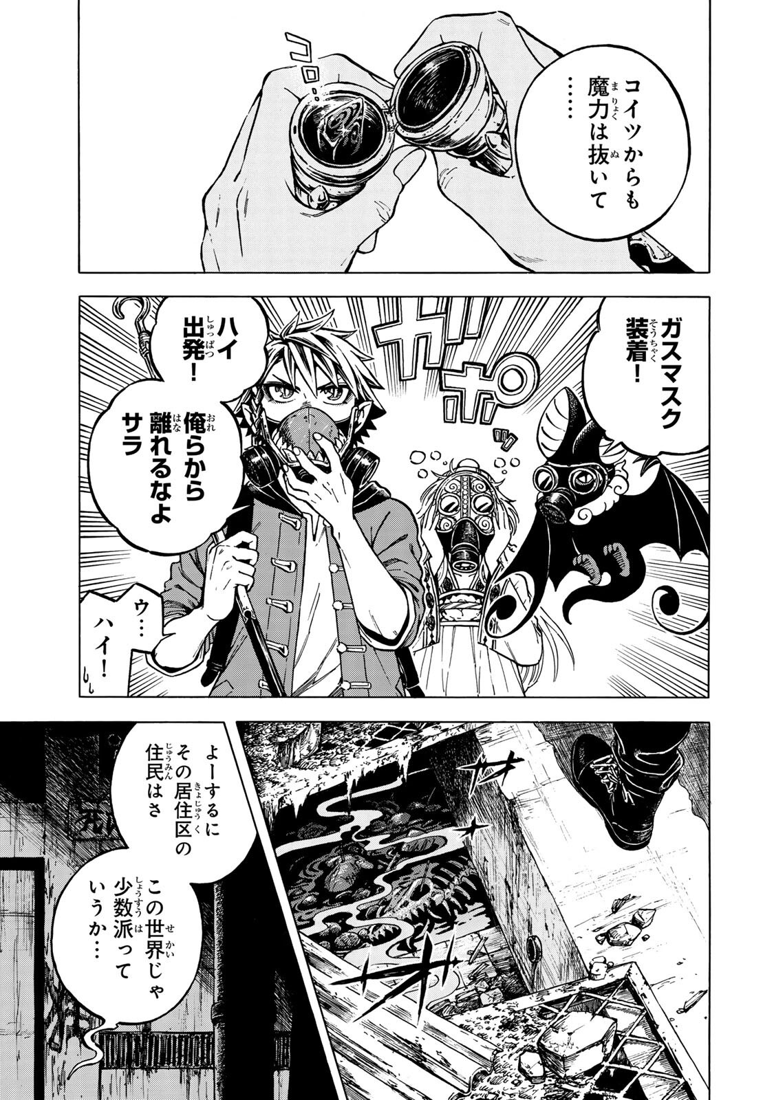 Utopia x Fulonpia Chapter 7.2 4ページ