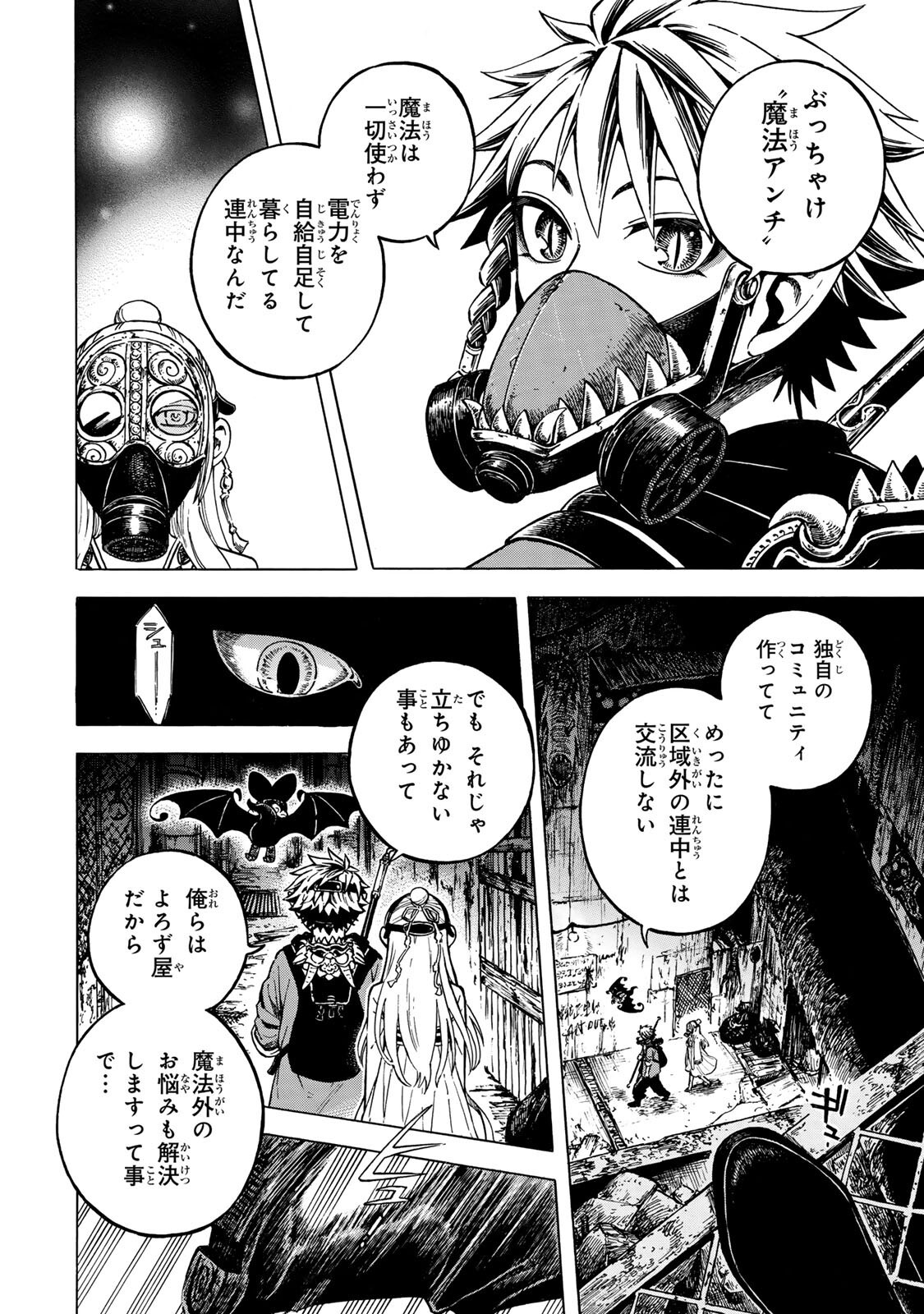 Utopia x Fulonpia Chapter 7.2 5ページ