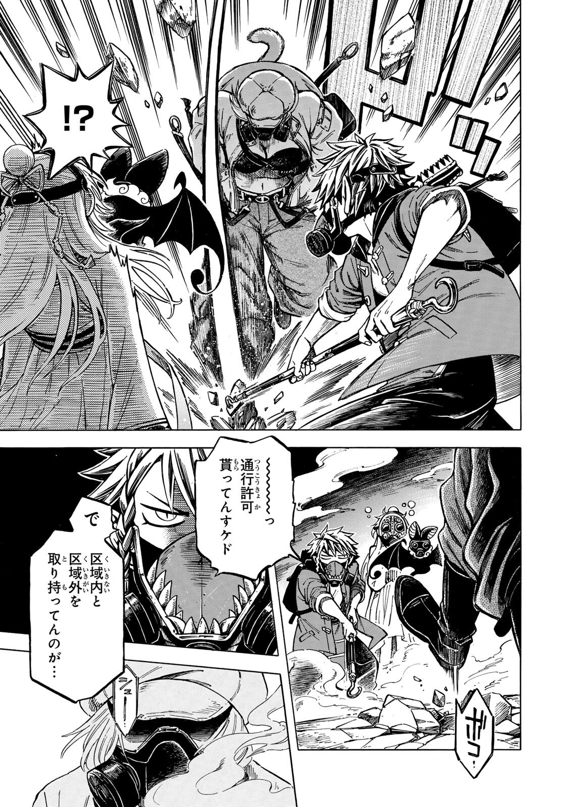 Utopia x Fulonpia Chapter 7.2 6ページ