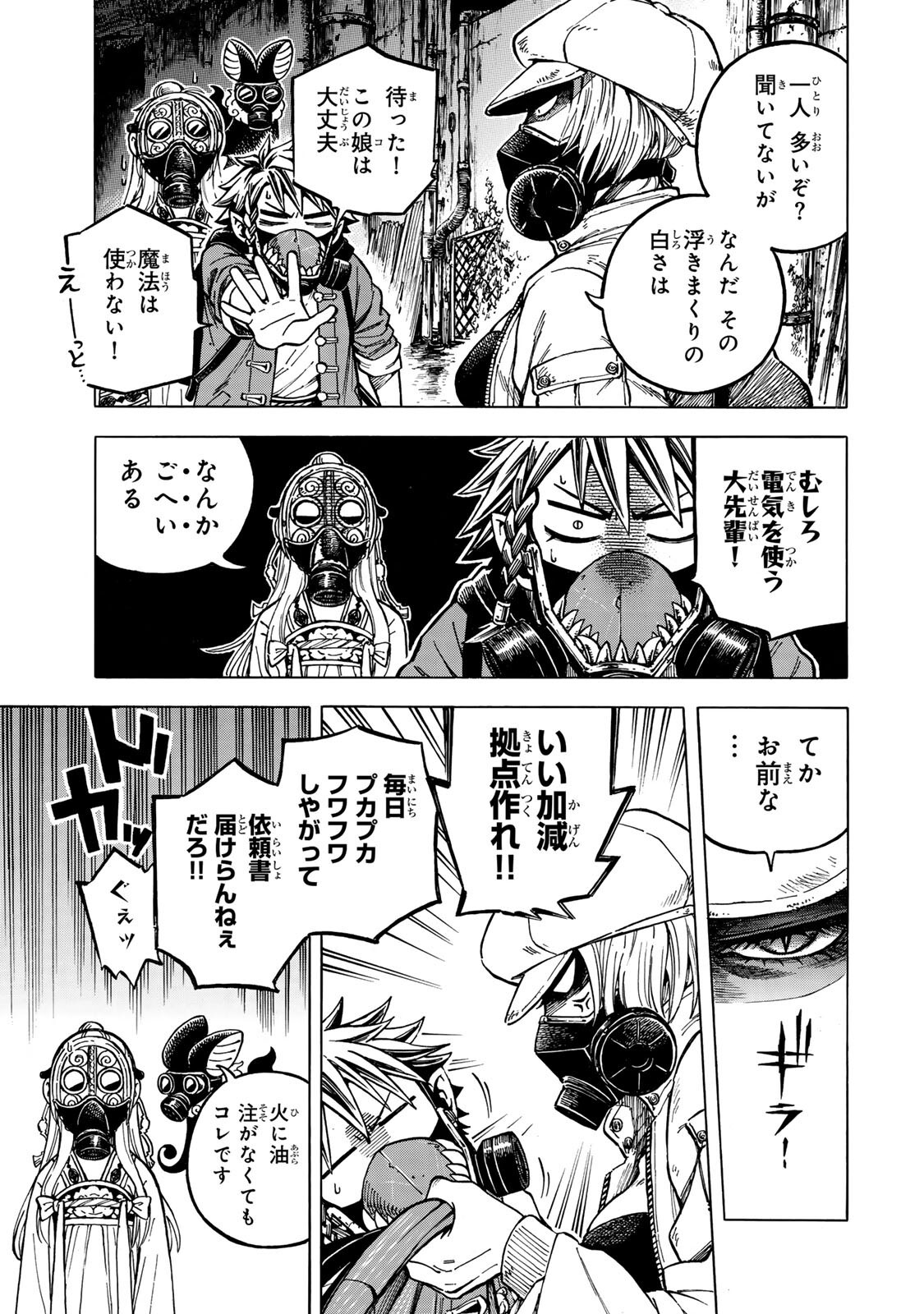 Utopia x Fulonpia Chapter 7.2 8ページ