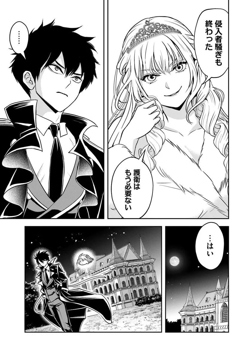 Sono Akuyaku Kizoku, Mama Hiroin ga Suki Sugiru Chapter 39 11ページ