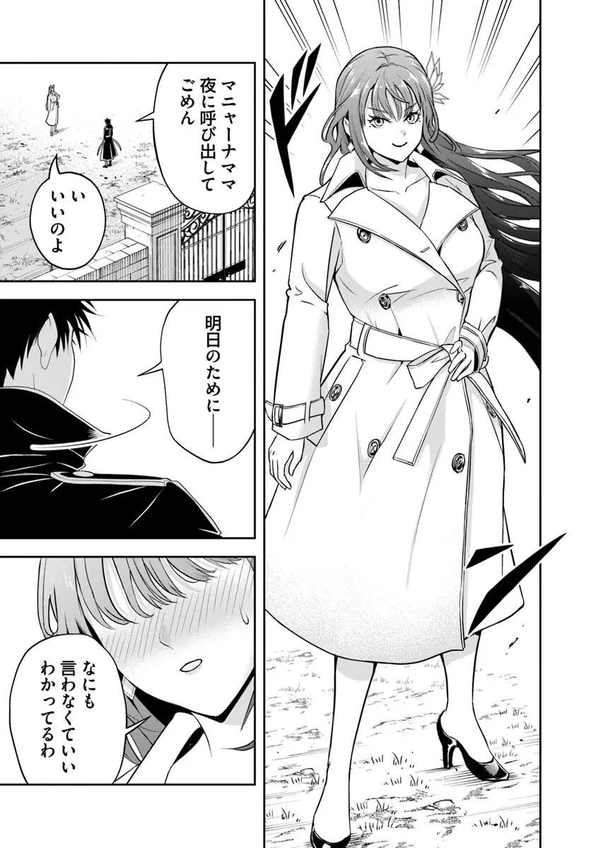 Sono Akuyaku Kizoku, Mama Hiroin ga Suki Sugiru Chapter 39 15ページ