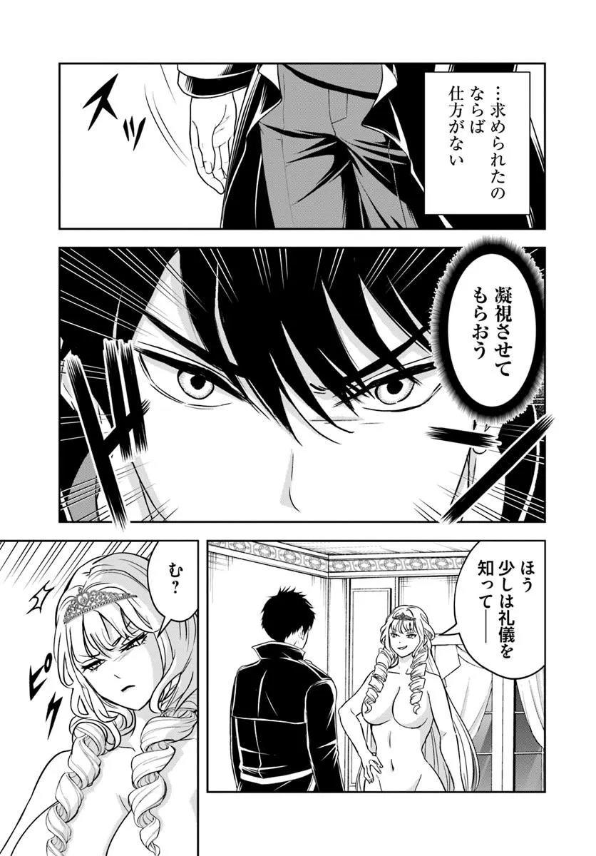 Sono Akuyaku Kizoku, Mama Hiroin ga Suki Sugiru Chapter 39 3ページ