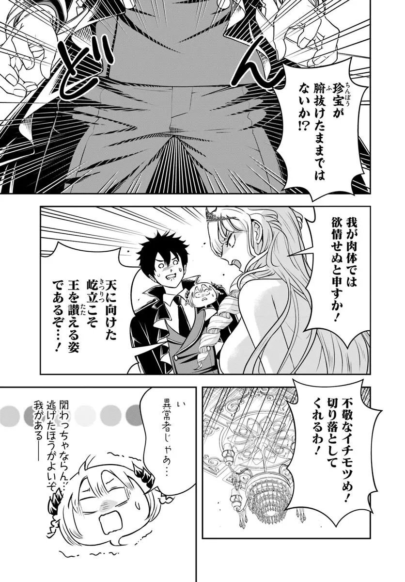 Sono Akuyaku Kizoku, Mama Hiroin ga Suki Sugiru Chapter 39 5ページ