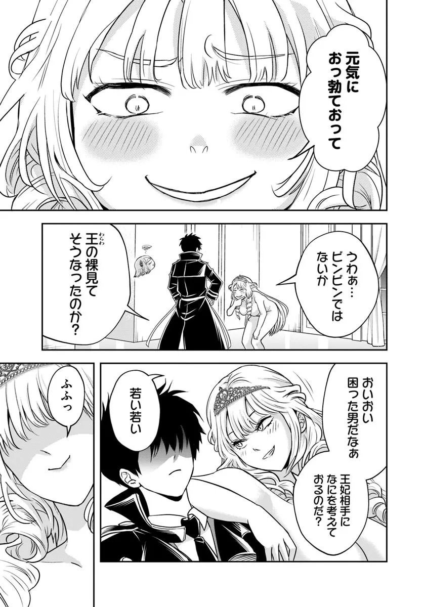 Sono Akuyaku Kizoku, Mama Hiroin ga Suki Sugiru Chapter 39 7ページ