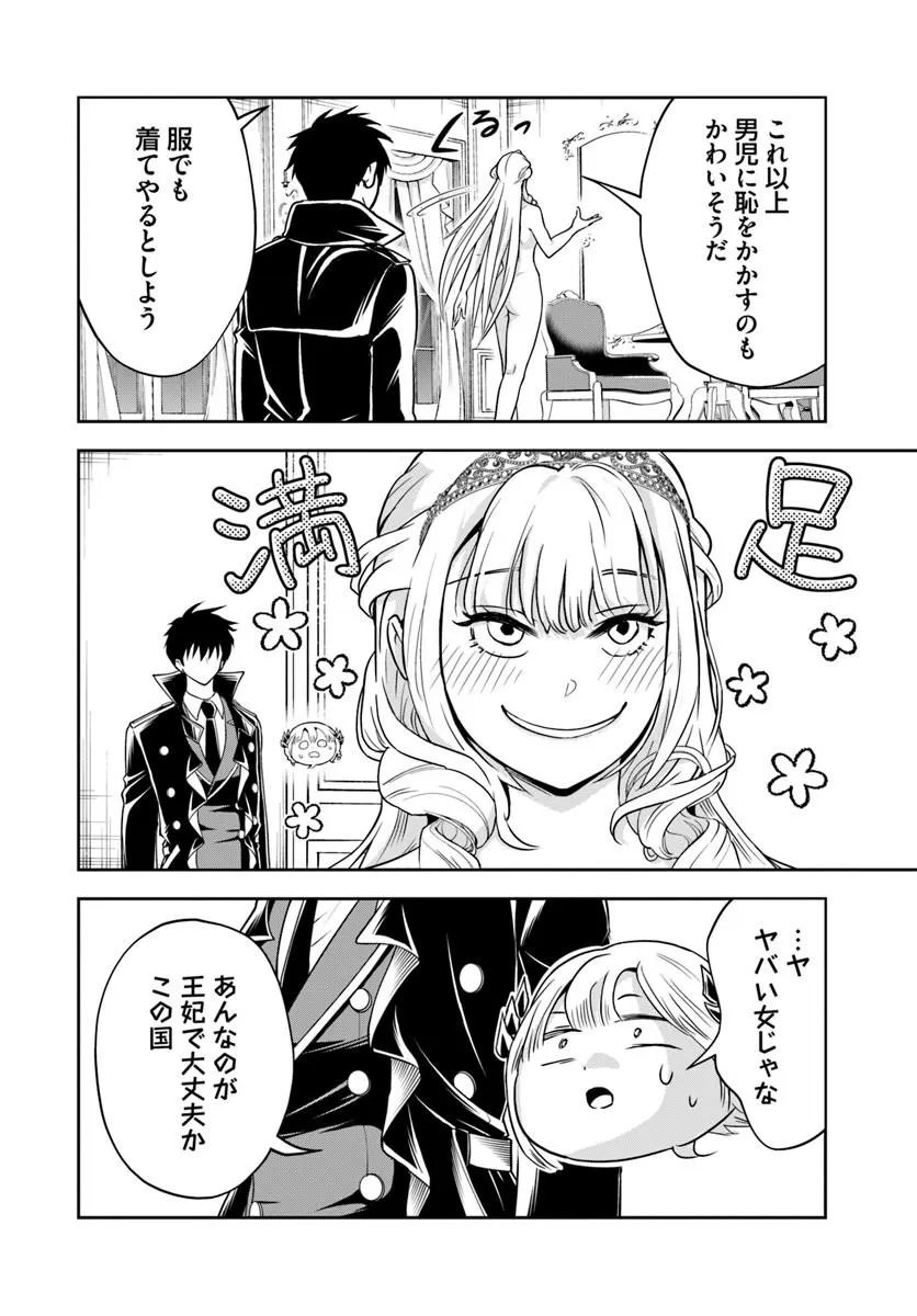 Sono Akuyaku Kizoku, Mama Hiroin ga Suki Sugiru Chapter 39 8ページ