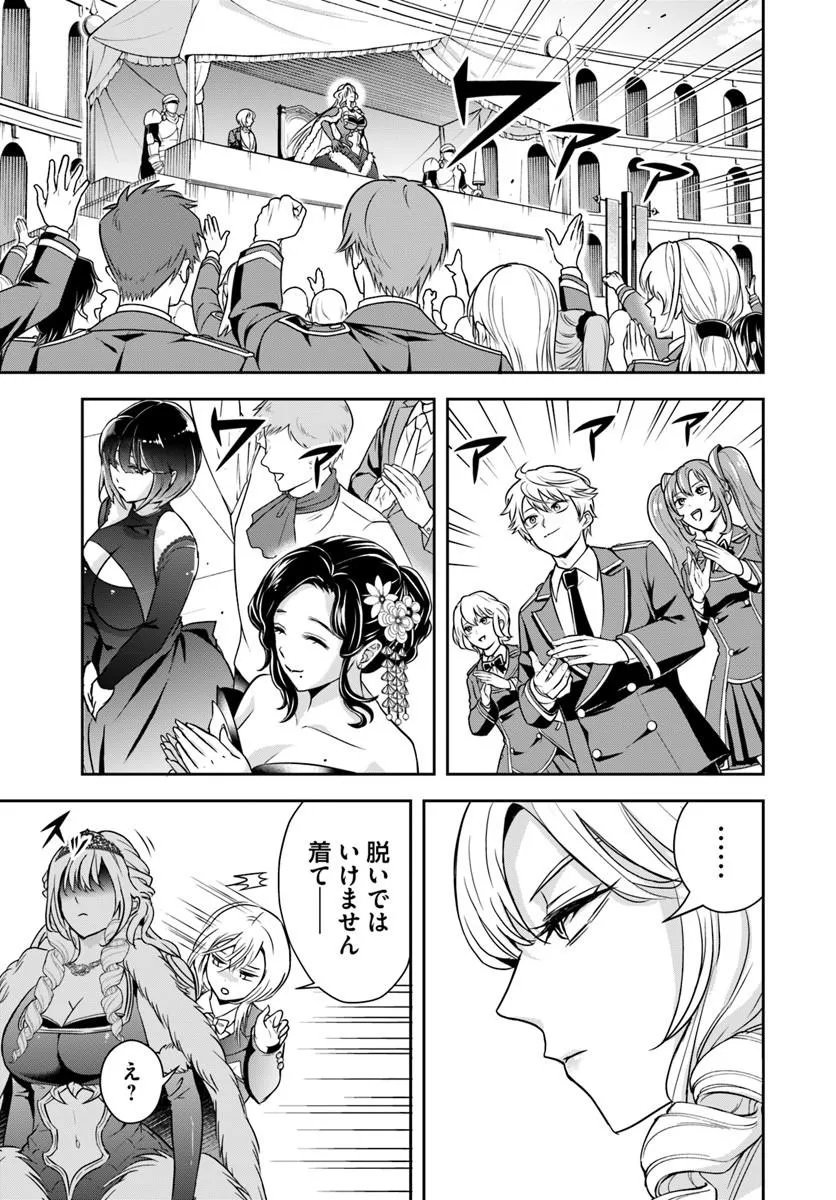 Sono Akuyaku Kizoku, Mama Hiroin ga Suki Sugiru Chapter 40 11ページ