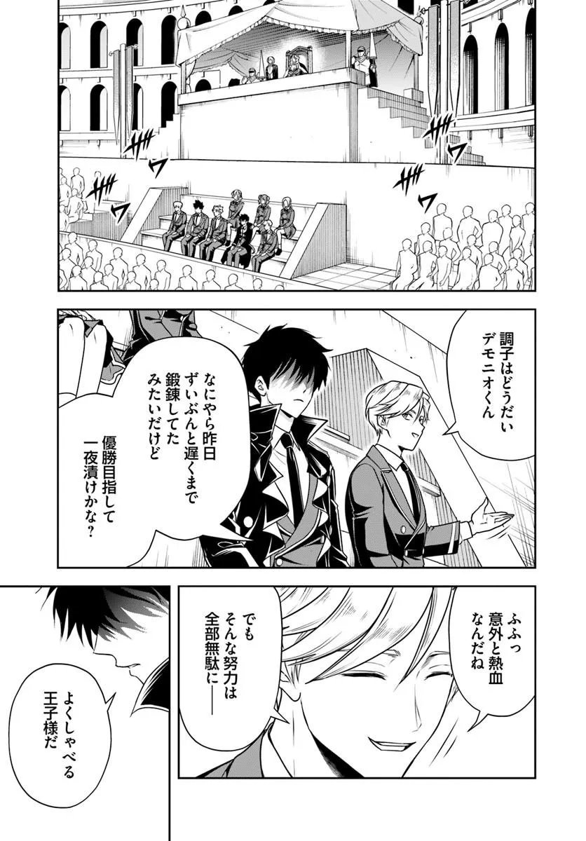 Sono Akuyaku Kizoku, Mama Hiroin ga Suki Sugiru Chapter 40 13ページ