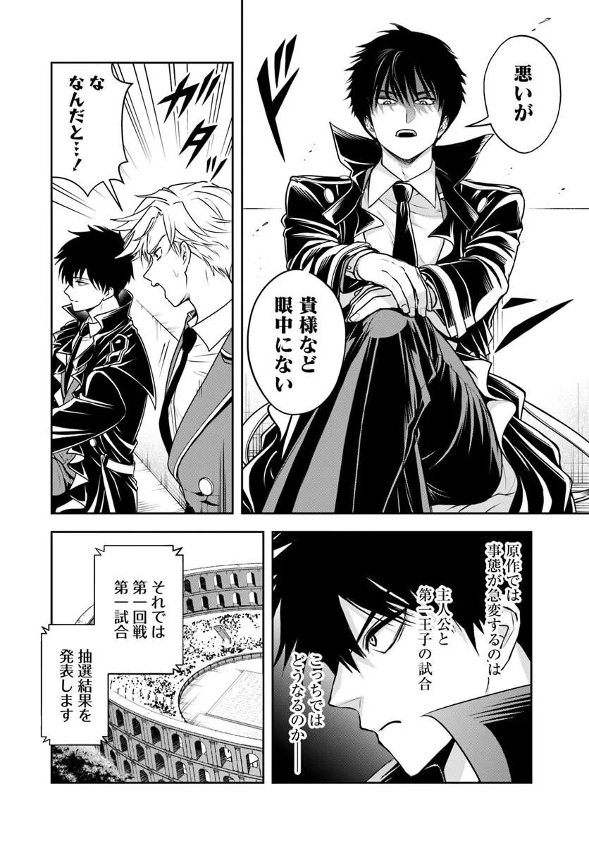 Sono Akuyaku Kizoku, Mama Hiroin ga Suki Sugiru Chapter 40 14ページ