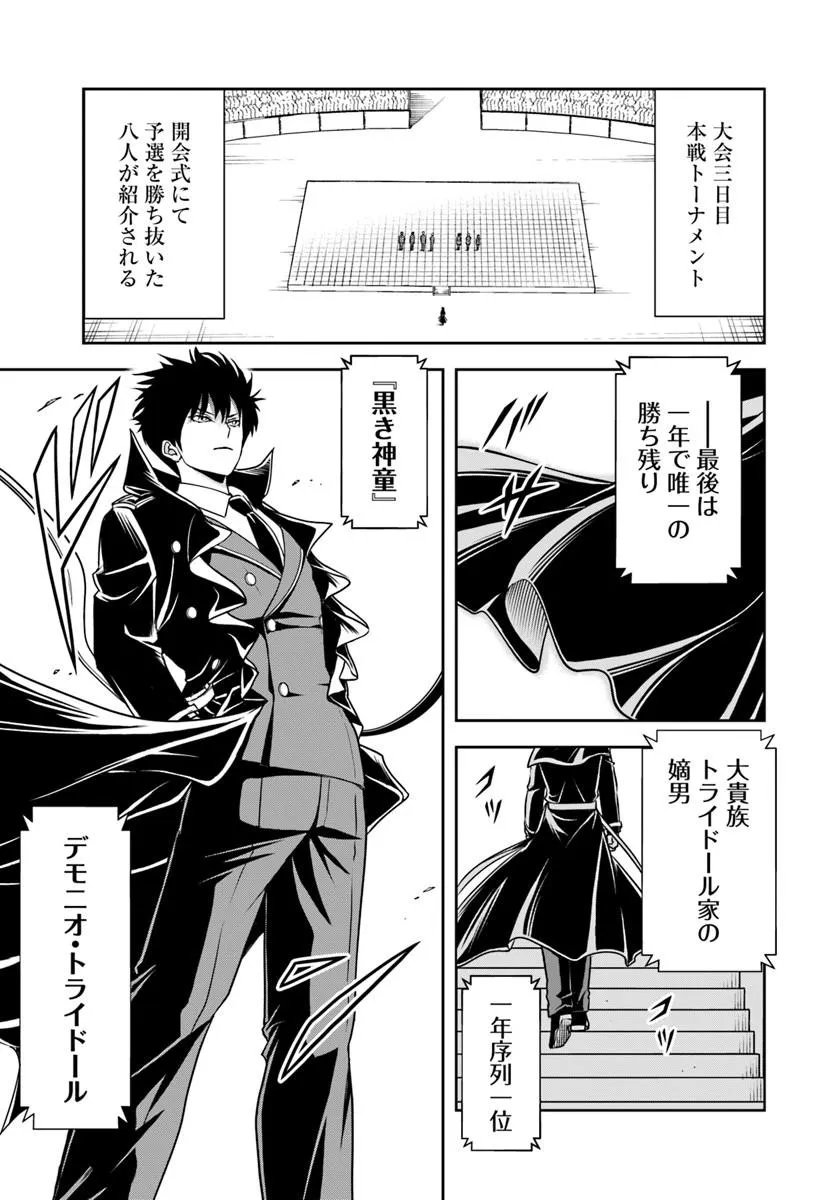 Sono Akuyaku Kizoku, Mama Hiroin ga Suki Sugiru Chapter 40 4ページ