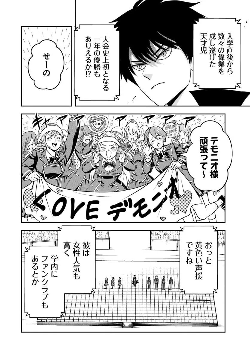 Sono Akuyaku Kizoku, Mama Hiroin ga Suki Sugiru Chapter 40 5ページ
