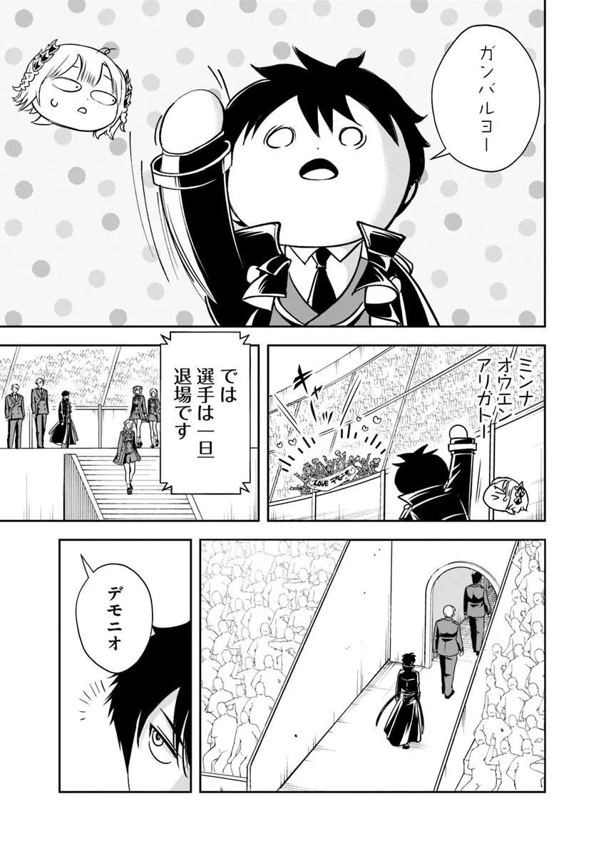 Sono Akuyaku Kizoku, Mama Hiroin ga Suki Sugiru Chapter 40 6ページ