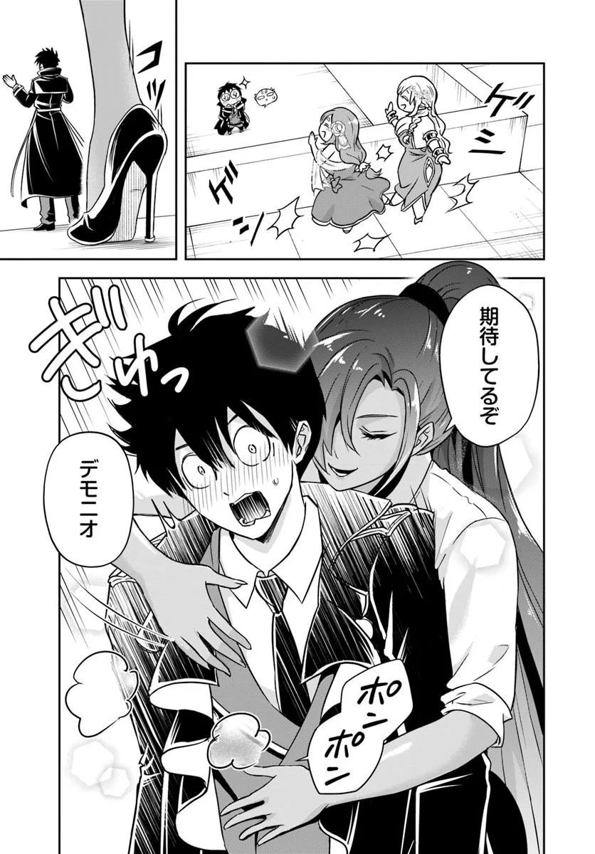 Sono Akuyaku Kizoku, Mama Hiroin ga Suki Sugiru Chapter 40 8ページ