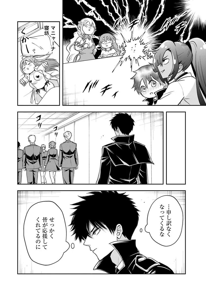 Sono Akuyaku Kizoku, Mama Hiroin ga Suki Sugiru Chapter 40 9ページ