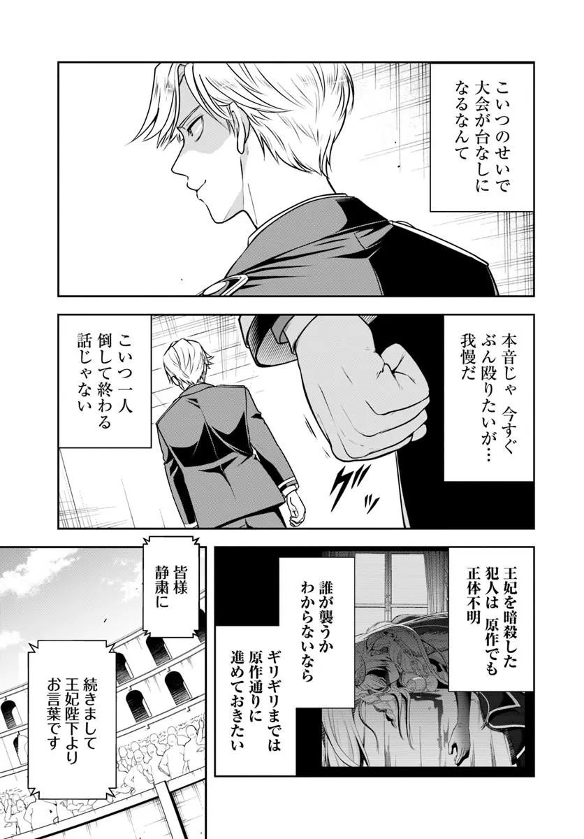 Sono Akuyaku Kizoku, Mama Hiroin ga Suki Sugiru Chapter 40 10ページ