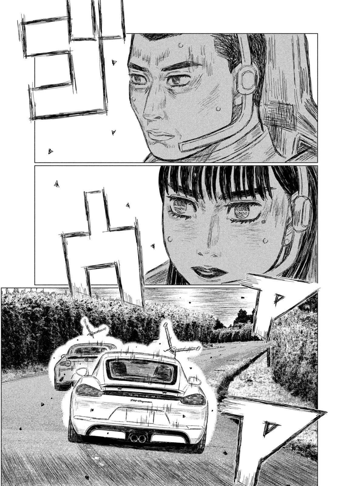 Subaru to Subaru Chapter 40 7ページ