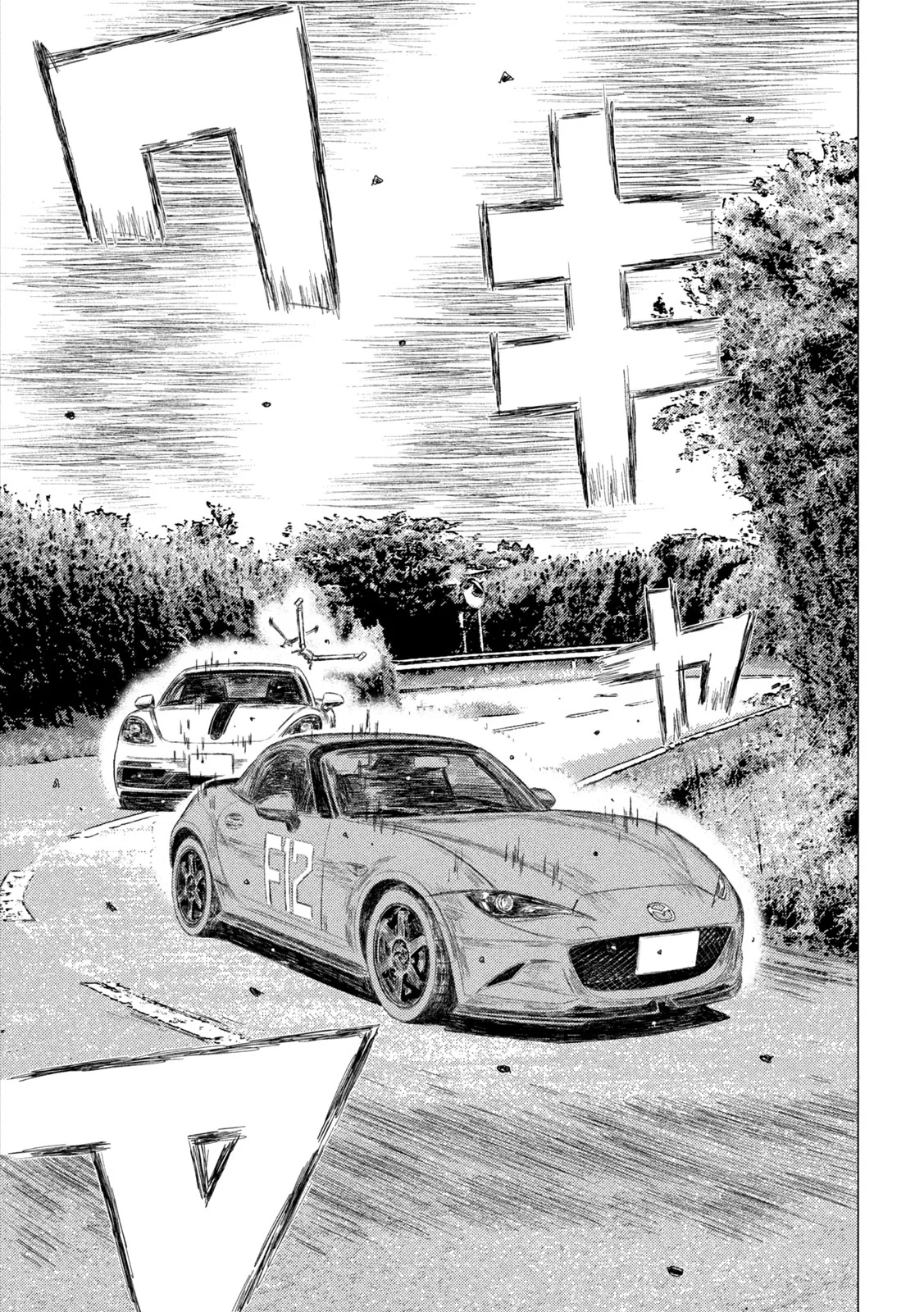 Subaru to Subaru Chapter 40 9ページ