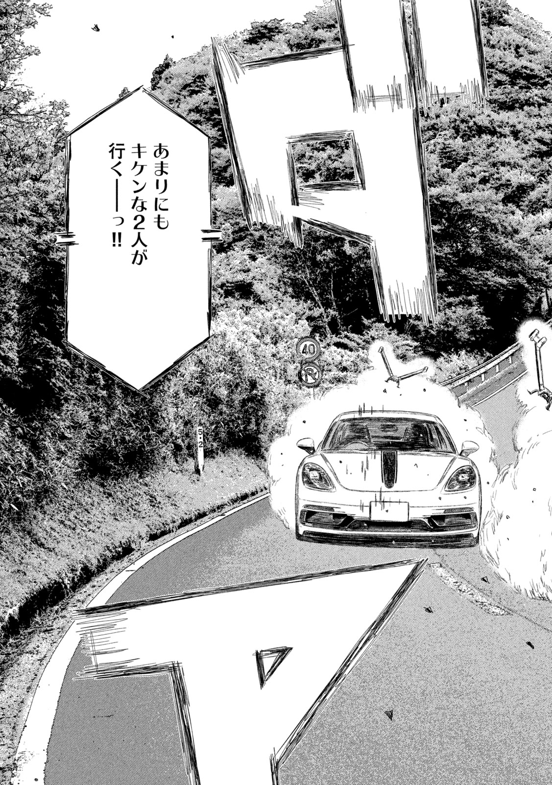 Subaru to Subaru Chapter 41 7ページ