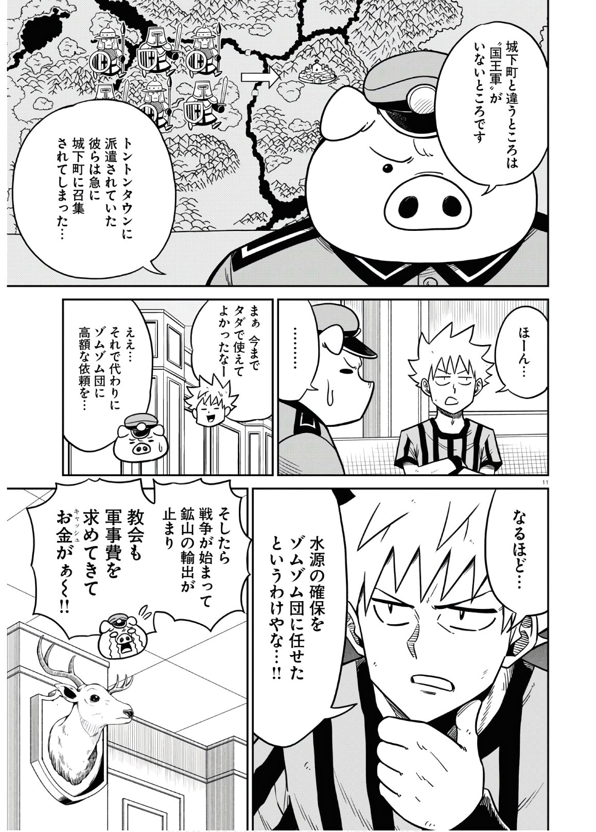 Isekai no Shuyaku wa Wareware da! Chapter 45 11ページ