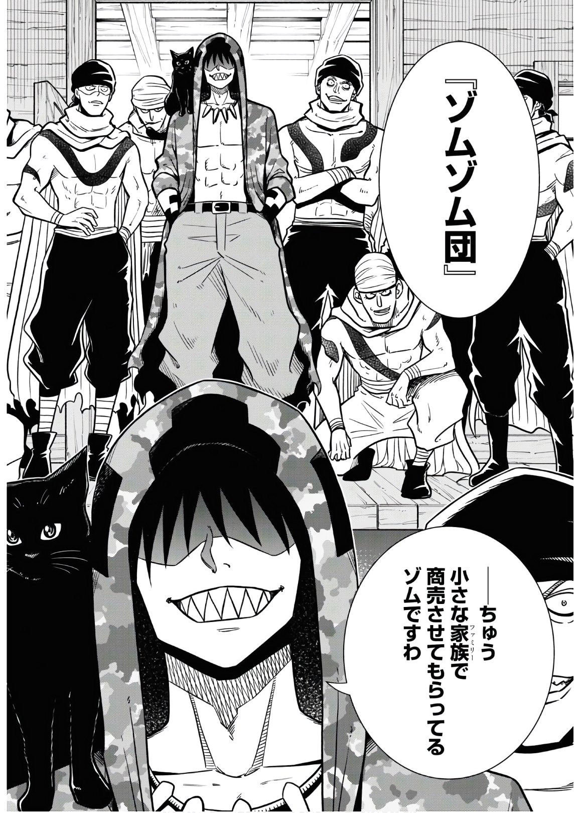 Isekai no Shuyaku wa Wareware da! Chapter 45 4ページ