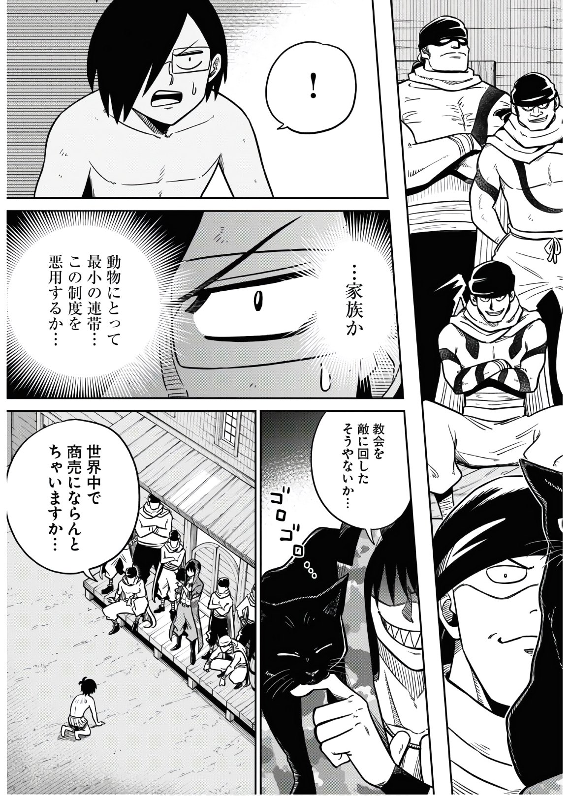 Isekai no Shuyaku wa Wareware da! Chapter 45 5ページ
