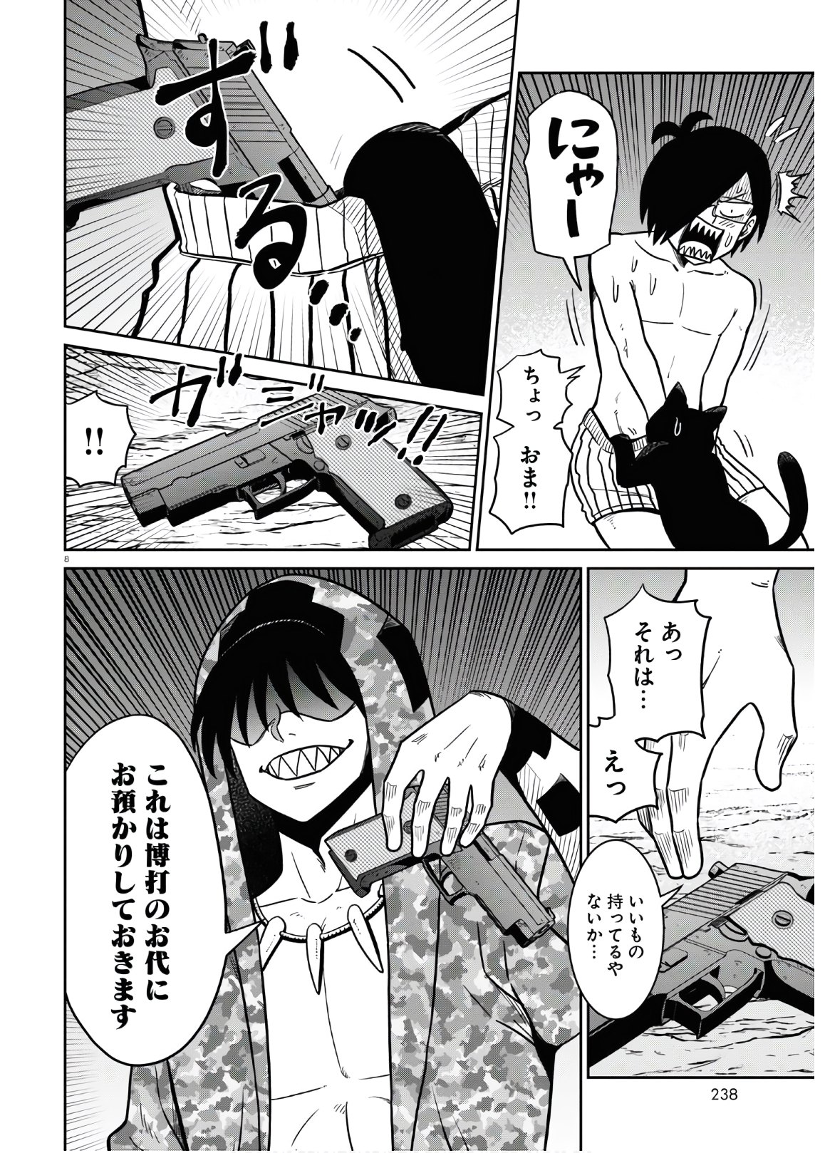 Isekai no Shuyaku wa Wareware da! Chapter 45 8ページ