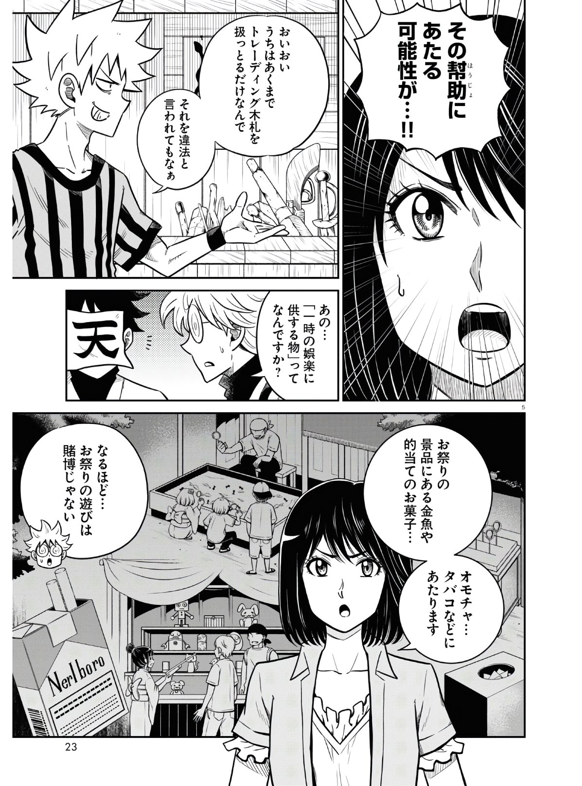 Isekai no Shuyaku wa Wareware da! Chapter 46 5ページ