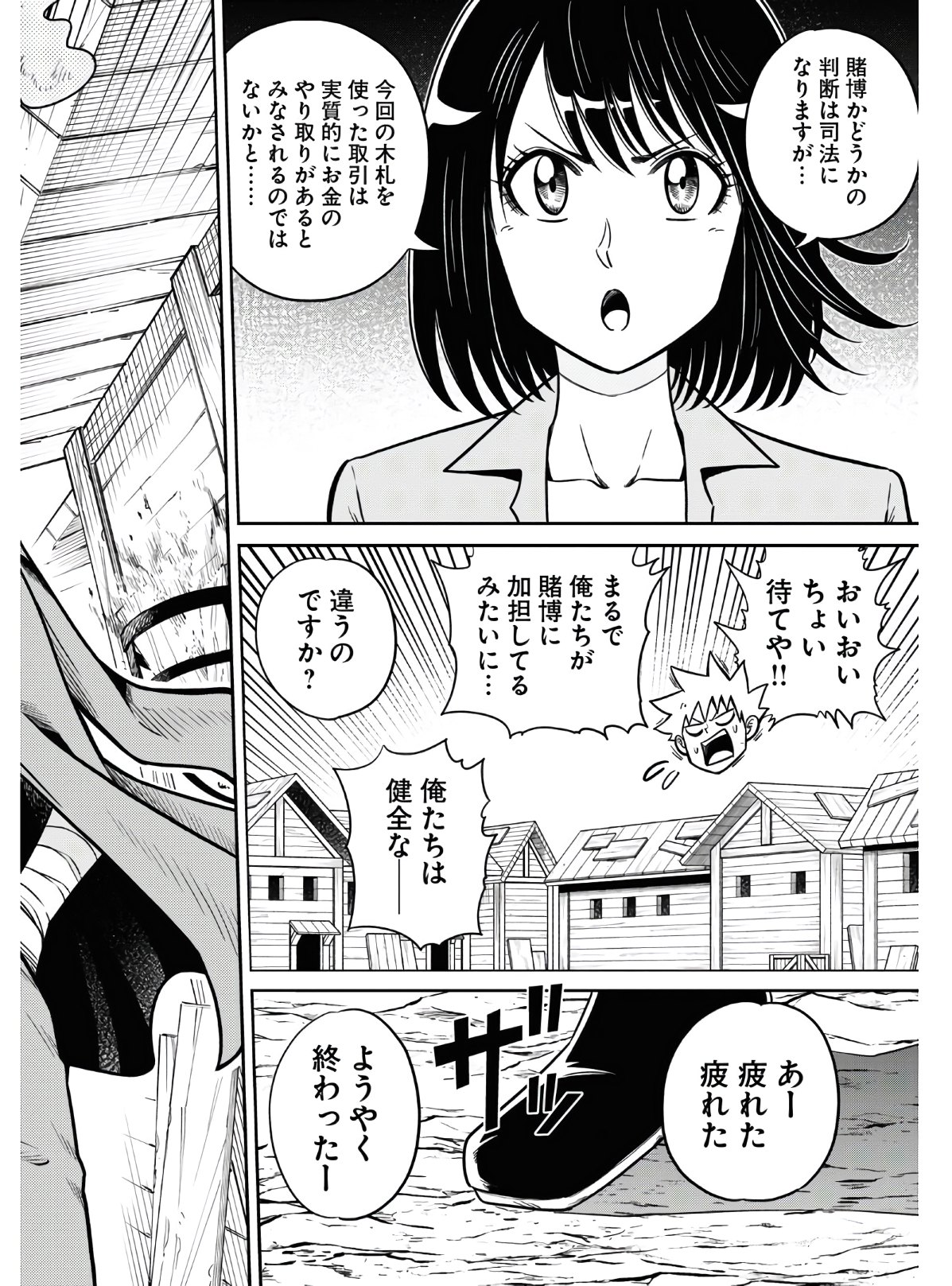 Isekai no Shuyaku wa Wareware da! Chapter 46 6ページ