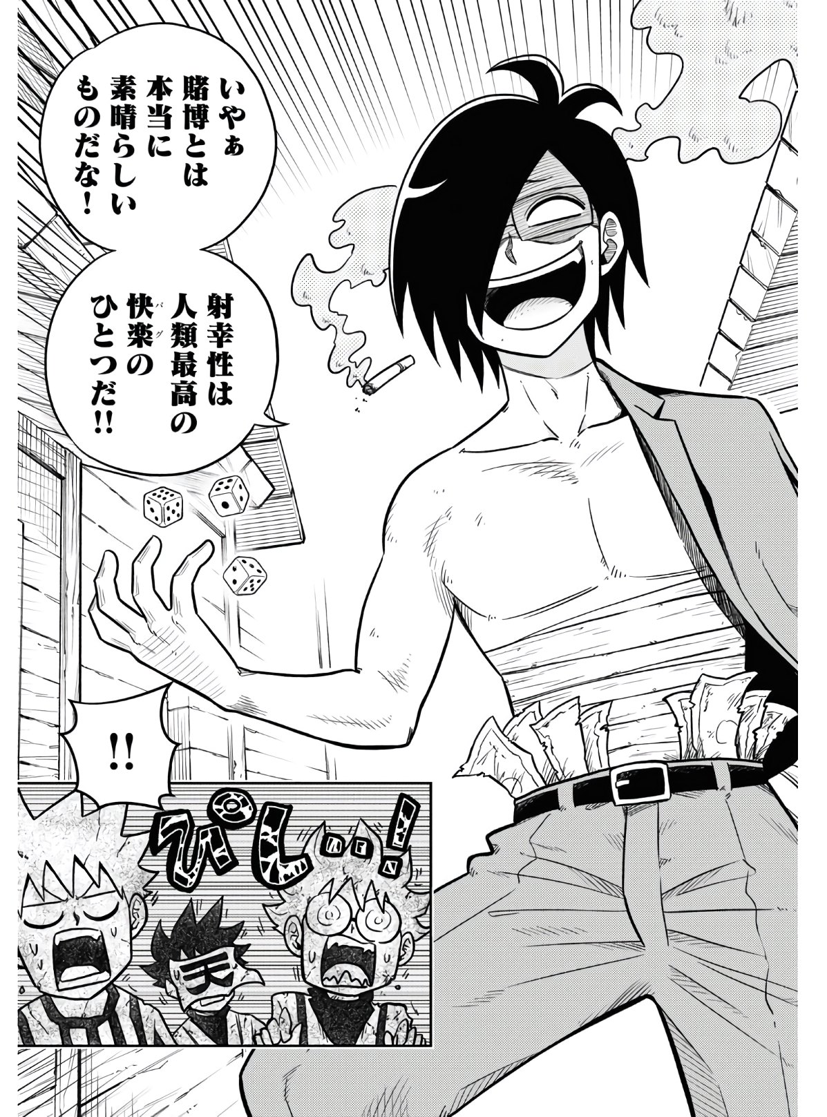 Isekai no Shuyaku wa Wareware da! Chapter 46 7ページ